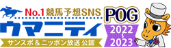 半姉にＧⅠ３勝のストレイトガール　アスクエピソードが９・３札幌でデビュー｜POGニュース｜ウマニティPOG 2022-2023